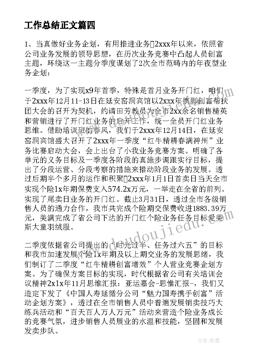 2023年幼儿园社会教案母亲节活动反思 幼儿园小班社会母亲节教案(通用5篇)