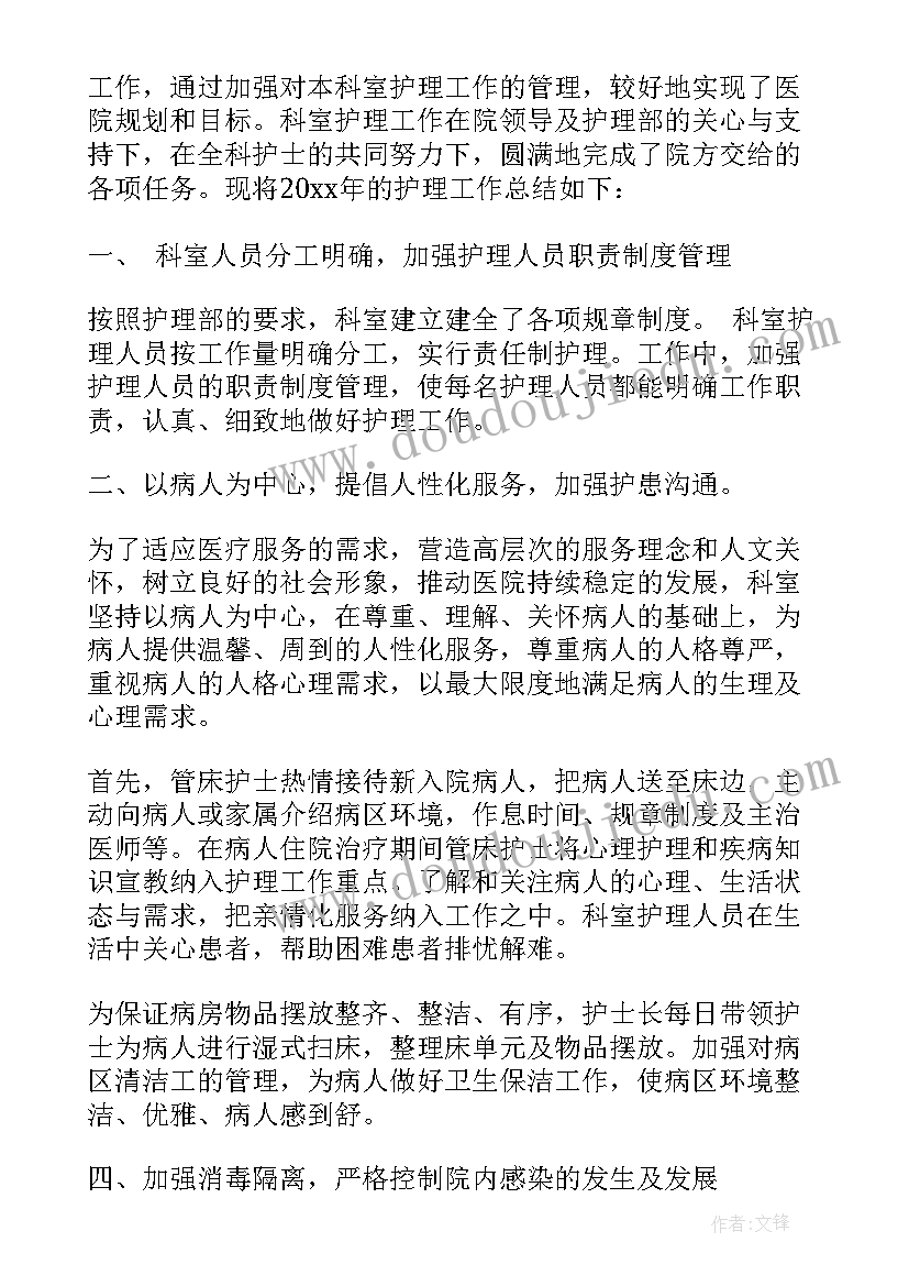 2023年口腔科护理工作总结(大全7篇)