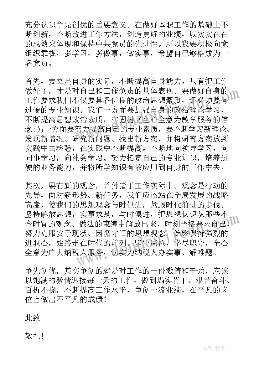 2023年消防积极分子思想汇报格式 入党积极分子思想汇报格式及(大全5篇)