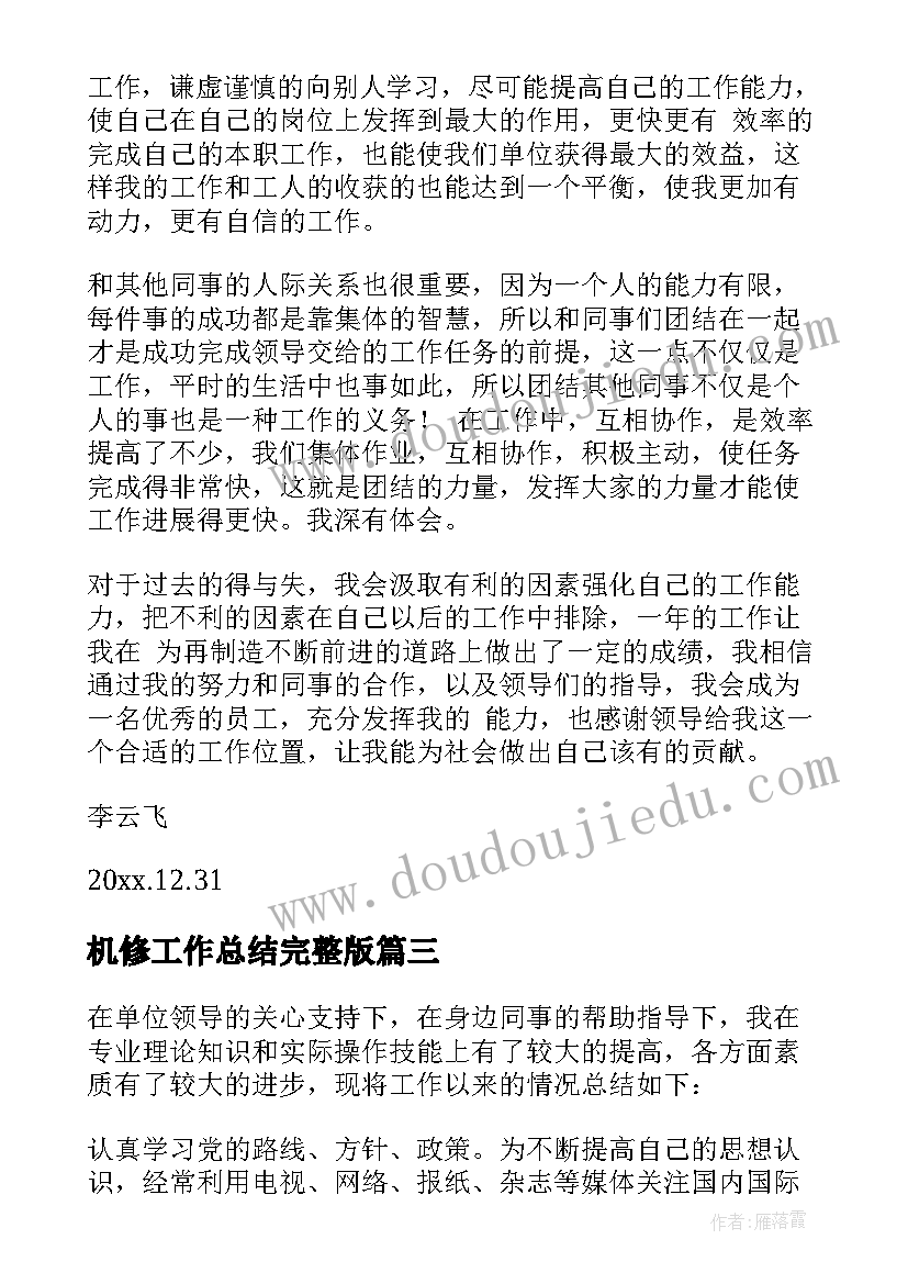 2023年高中数学立体几何教学反思(大全5篇)