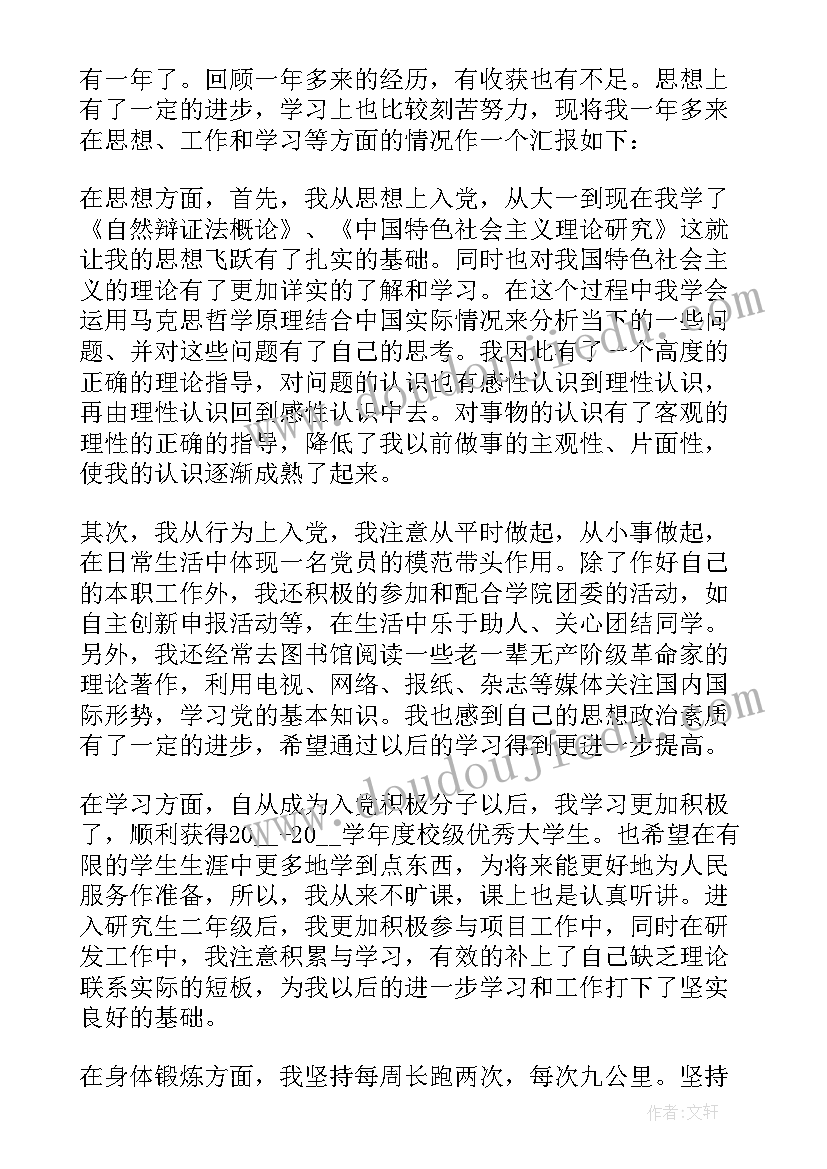 社会人士自荐信 社会求职的自荐信(模板5篇)