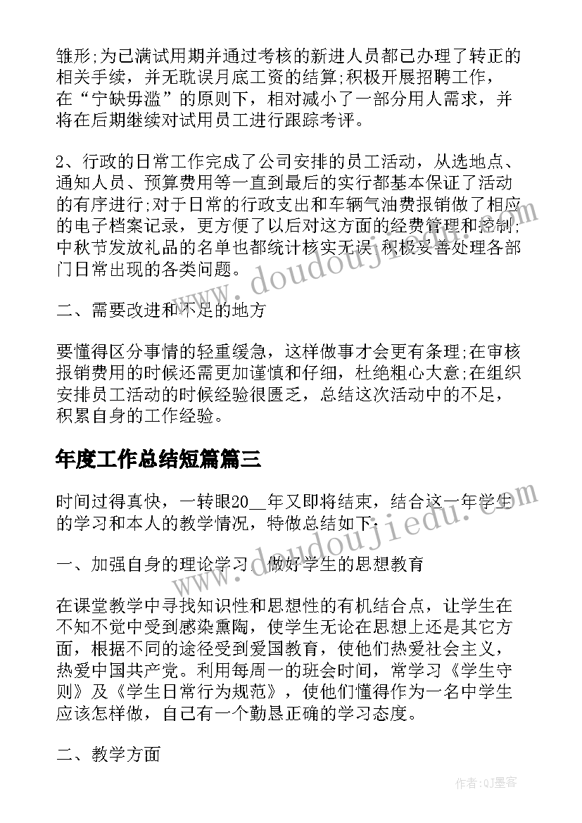 工程训练实训总结报告(汇总5篇)