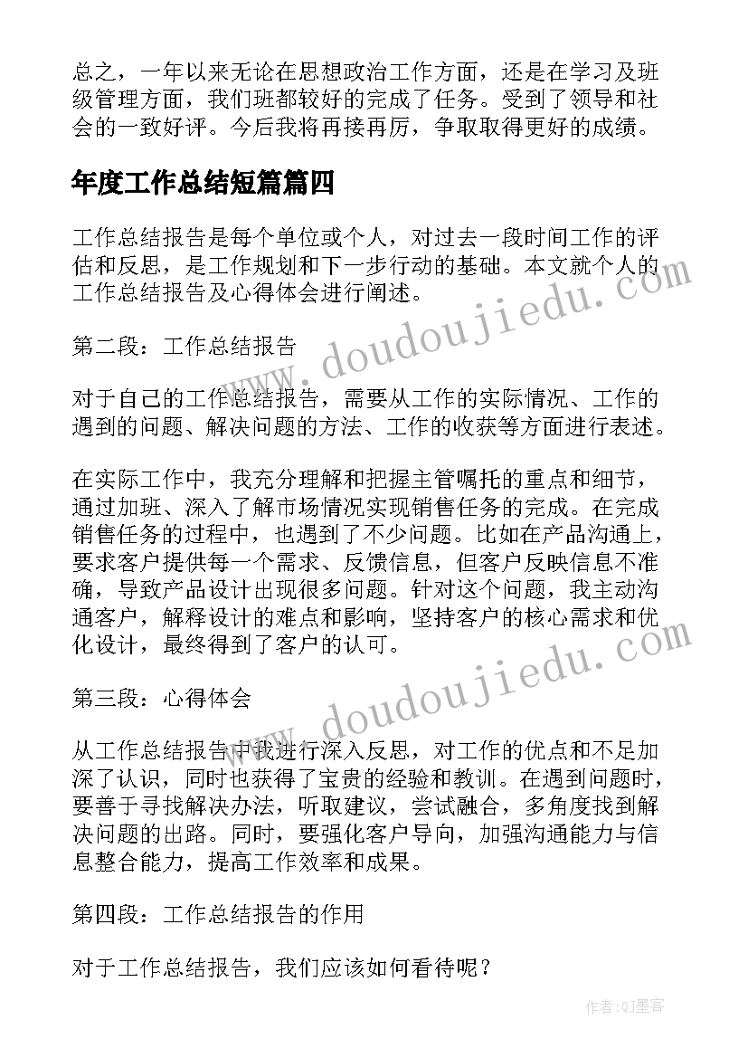 工程训练实训总结报告(汇总5篇)