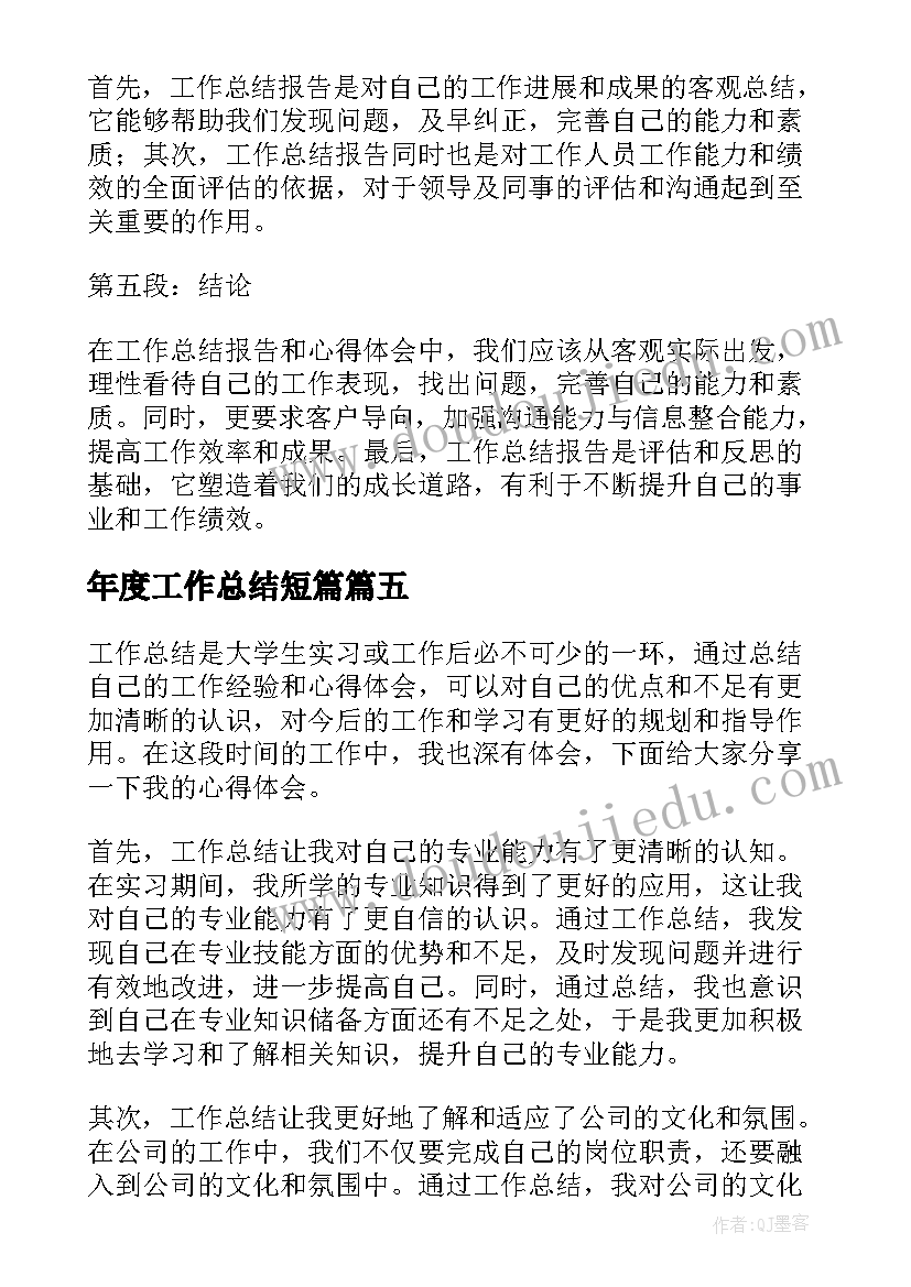 工程训练实训总结报告(汇总5篇)