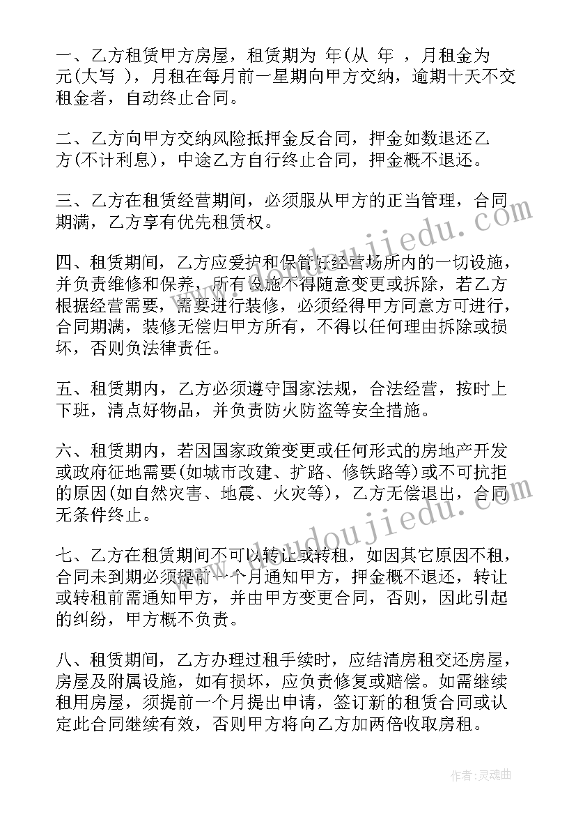 2023年制氧机费用 最简单的房屋出租合同(精选10篇)