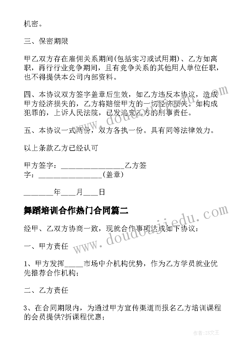 突发环境事件应急总结 污水处理厂突发环境事件应急预案(通用5篇)