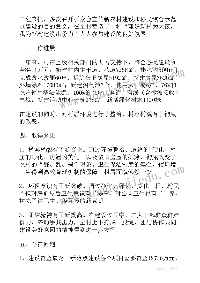 幼儿园开展啦啦操的意义 幼儿园开展世界水日活动方案(优秀7篇)