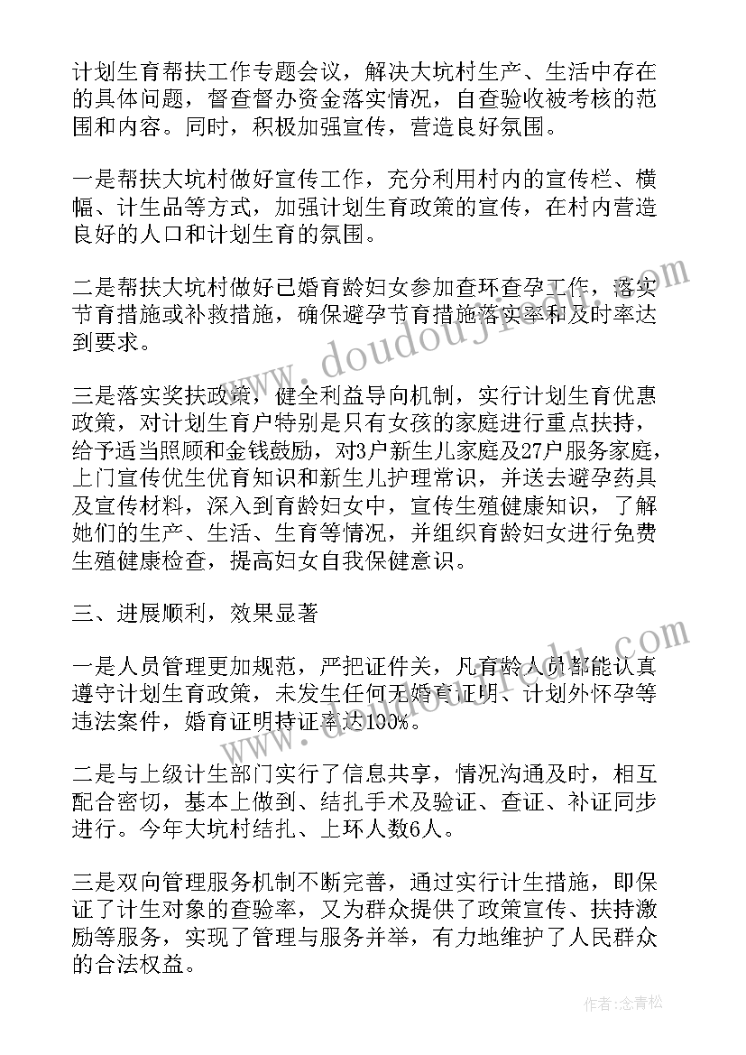 幼儿园开展啦啦操的意义 幼儿园开展世界水日活动方案(优秀7篇)