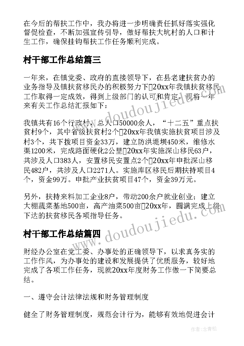 幼儿园开展啦啦操的意义 幼儿园开展世界水日活动方案(优秀7篇)