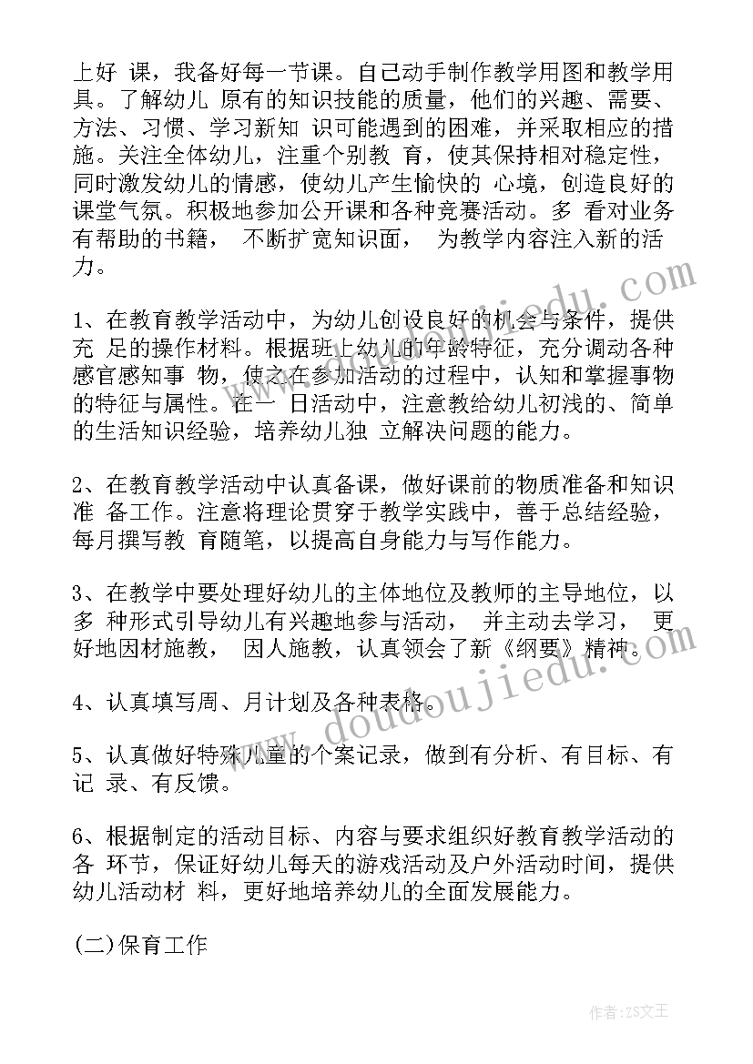 最新大班社会各种各样的茶教案 各种各样的水果教学反思(汇总8篇)