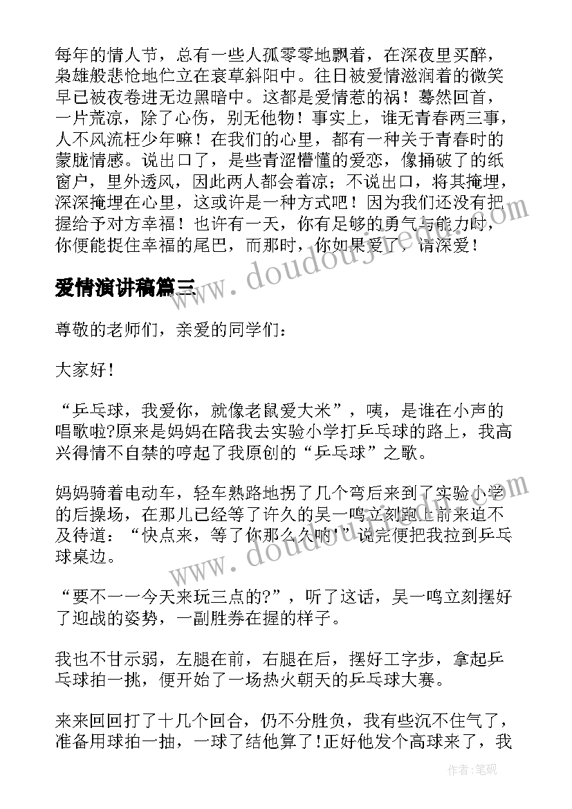 小学化学教师个人三年计划 小学三年级教师个人工作计划(优质5篇)