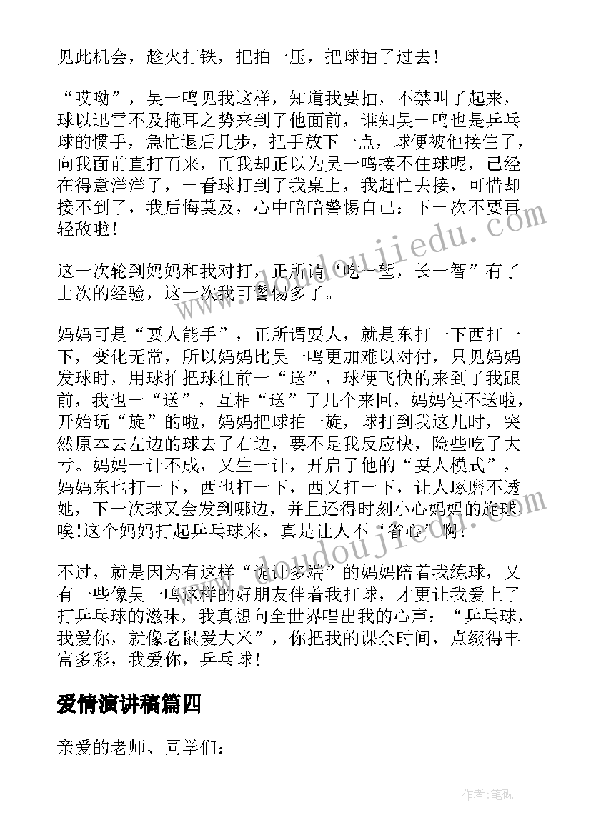 小学化学教师个人三年计划 小学三年级教师个人工作计划(优质5篇)