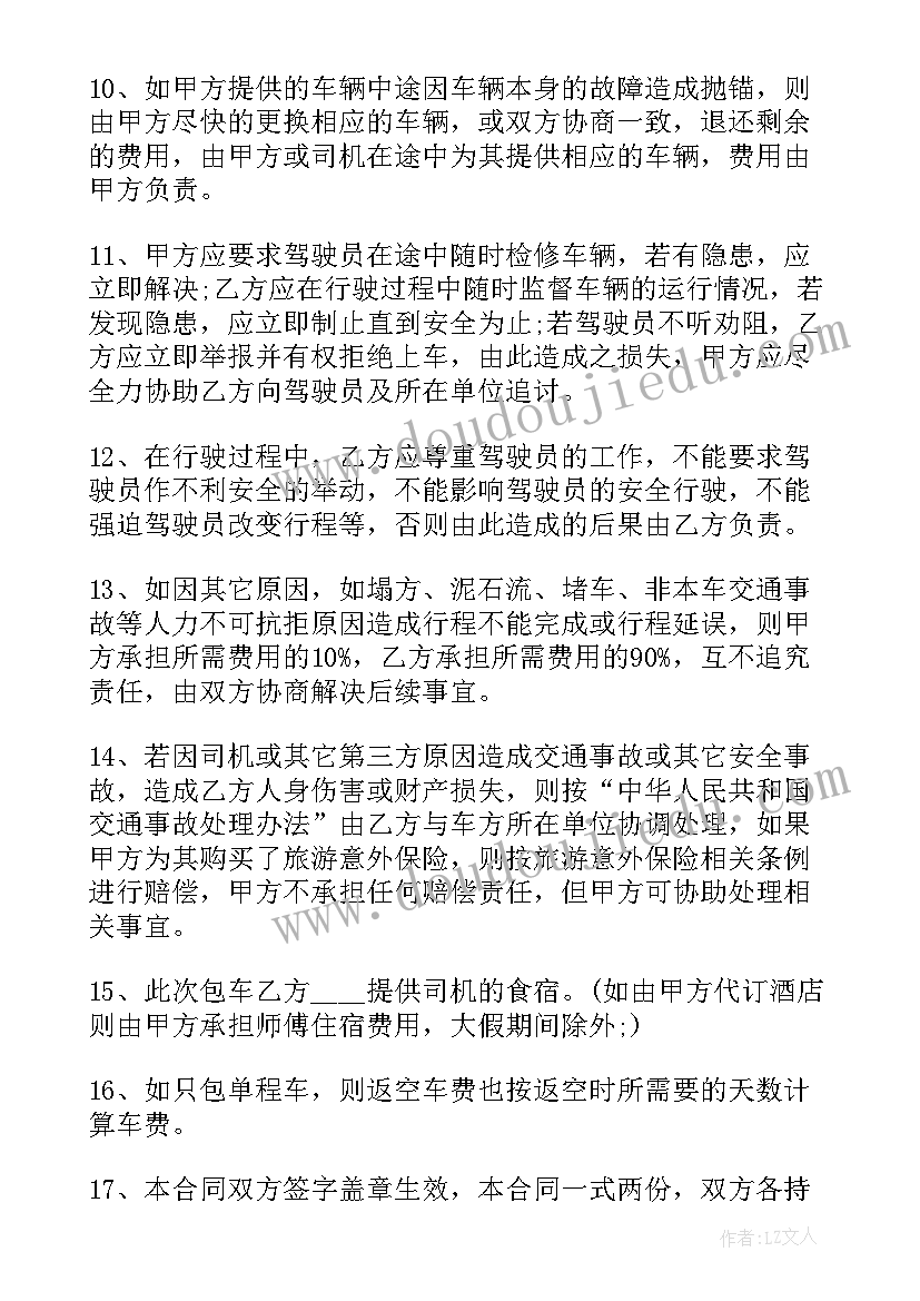 奔驰车辆租赁合同 奔驰车辆改装合同(大全9篇)