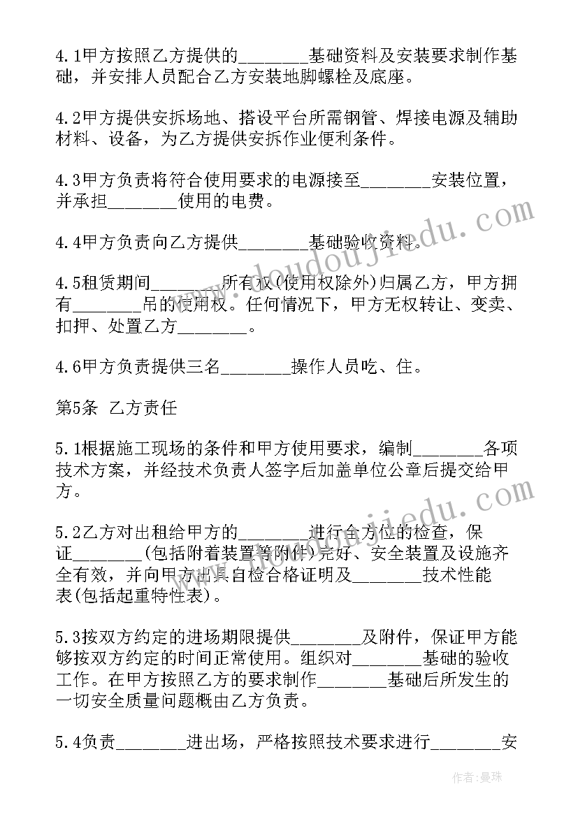 2023年工程建筑合同书协议书 建筑工程设备租赁协议书(精选6篇)