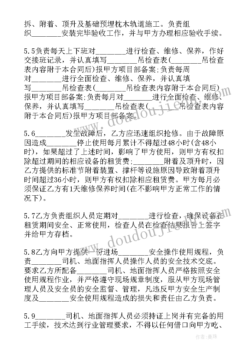 2023年工程建筑合同书协议书 建筑工程设备租赁协议书(精选6篇)