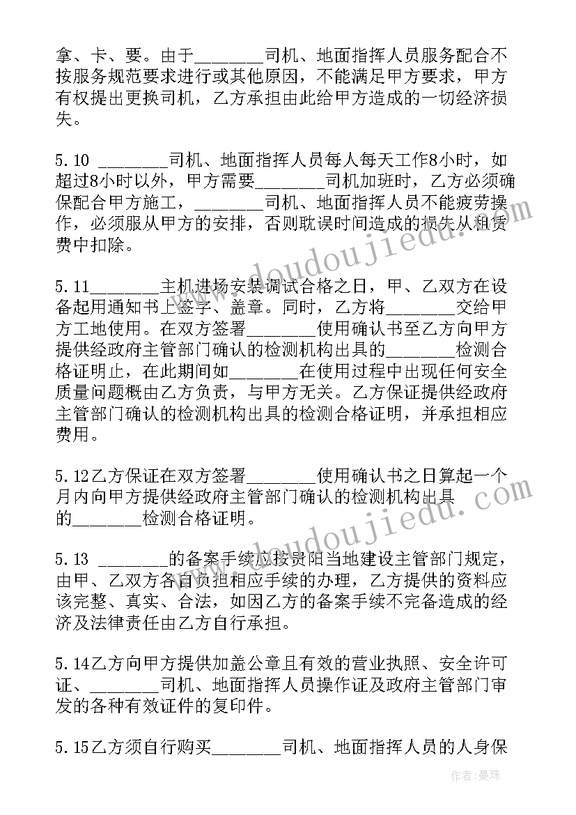 2023年工程建筑合同书协议书 建筑工程设备租赁协议书(精选6篇)