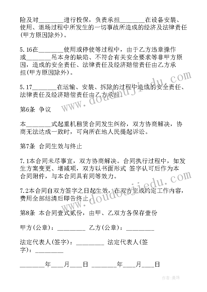 2023年工程建筑合同书协议书 建筑工程设备租赁协议书(精选6篇)