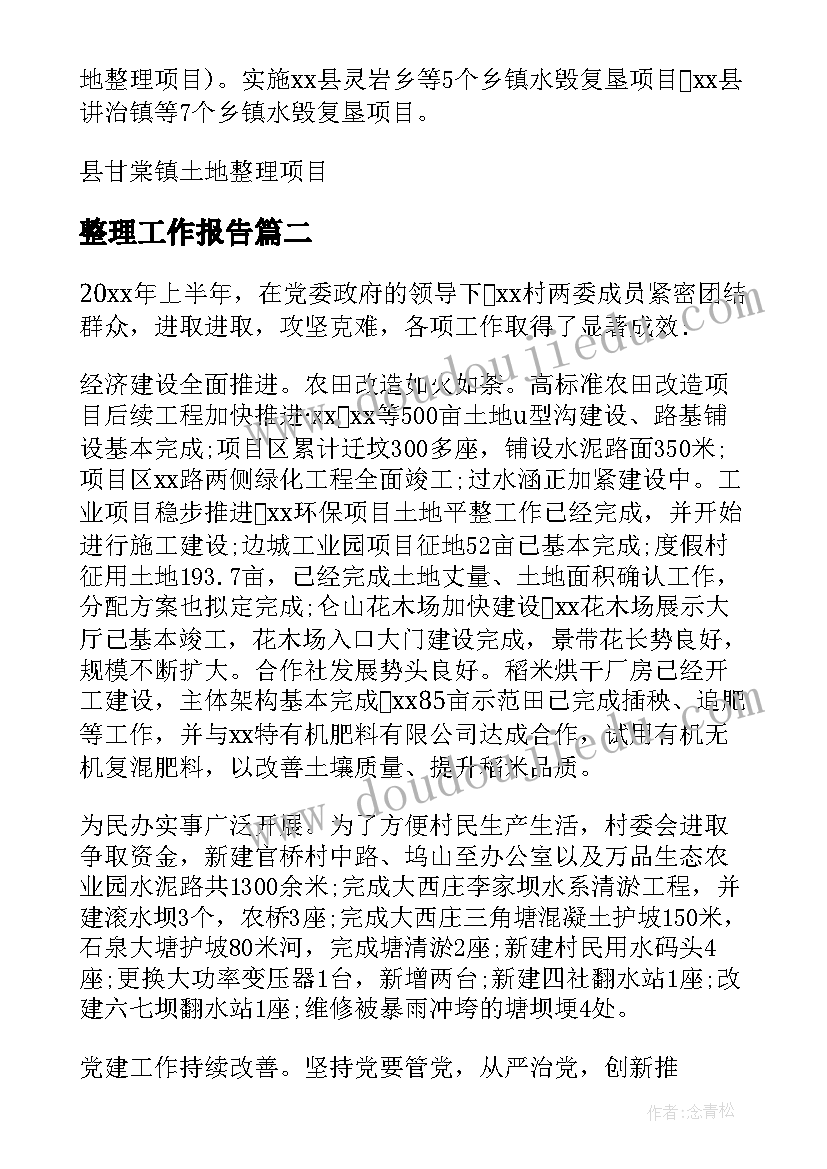 2023年剑来经典语录句(精选10篇)