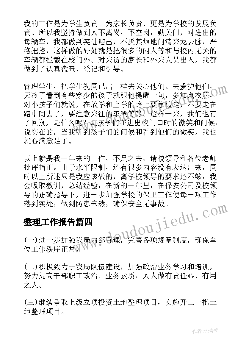 2023年剑来经典语录句(精选10篇)