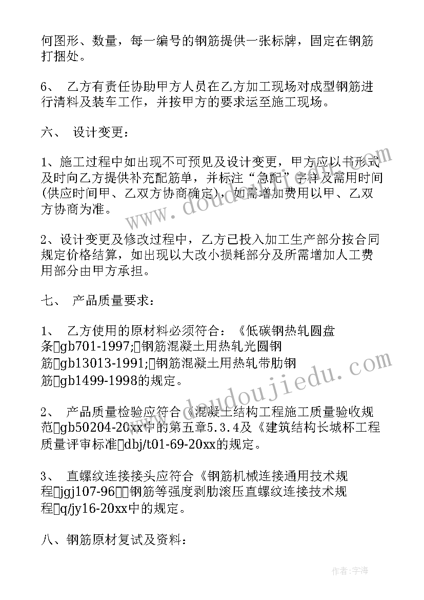 钢珠加工承揽合同 承揽加工合同(大全5篇)