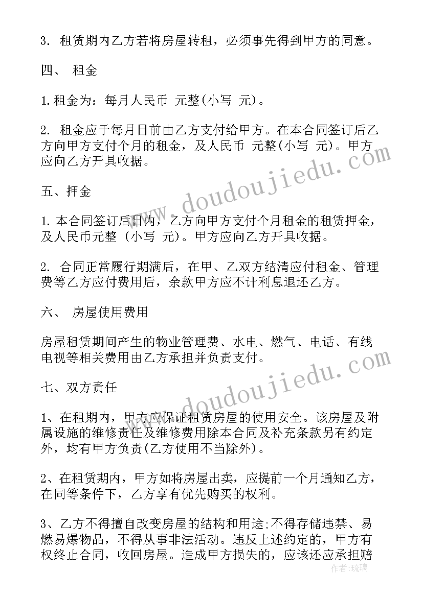 深圳租赁合同书样本 深圳房屋租赁合同(模板9篇)