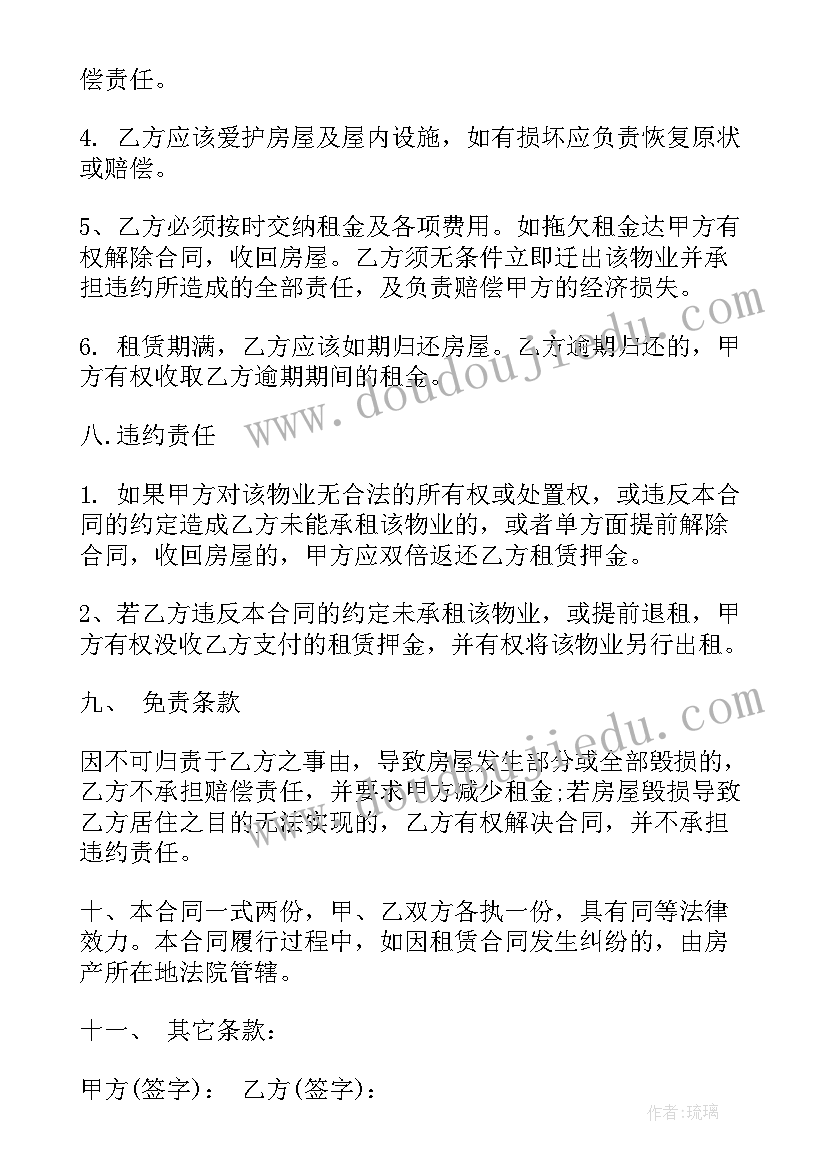 深圳租赁合同书样本 深圳房屋租赁合同(模板9篇)