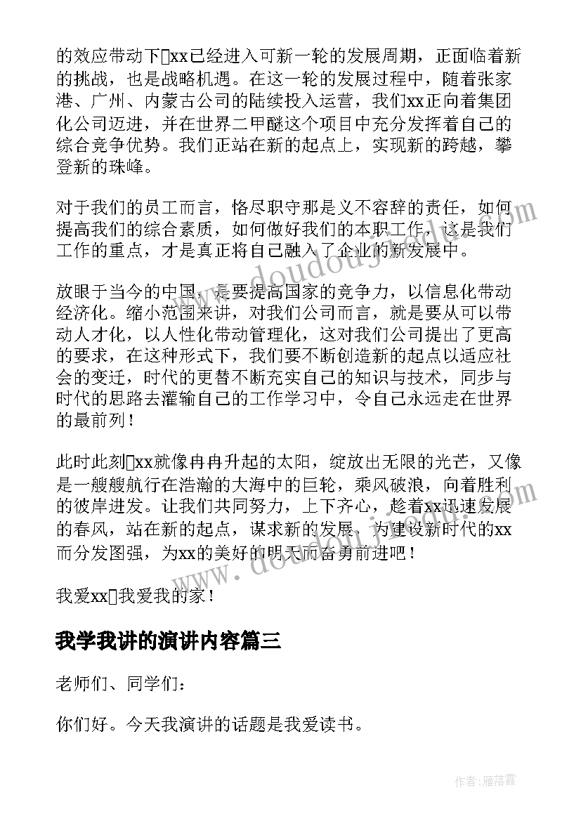 最新保证书给女朋友认错(汇总5篇)