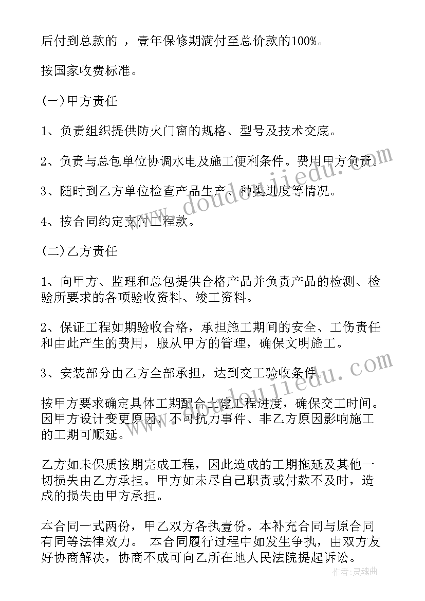 2023年购买防火门需要什手续 防火门购买合同(大全5篇)