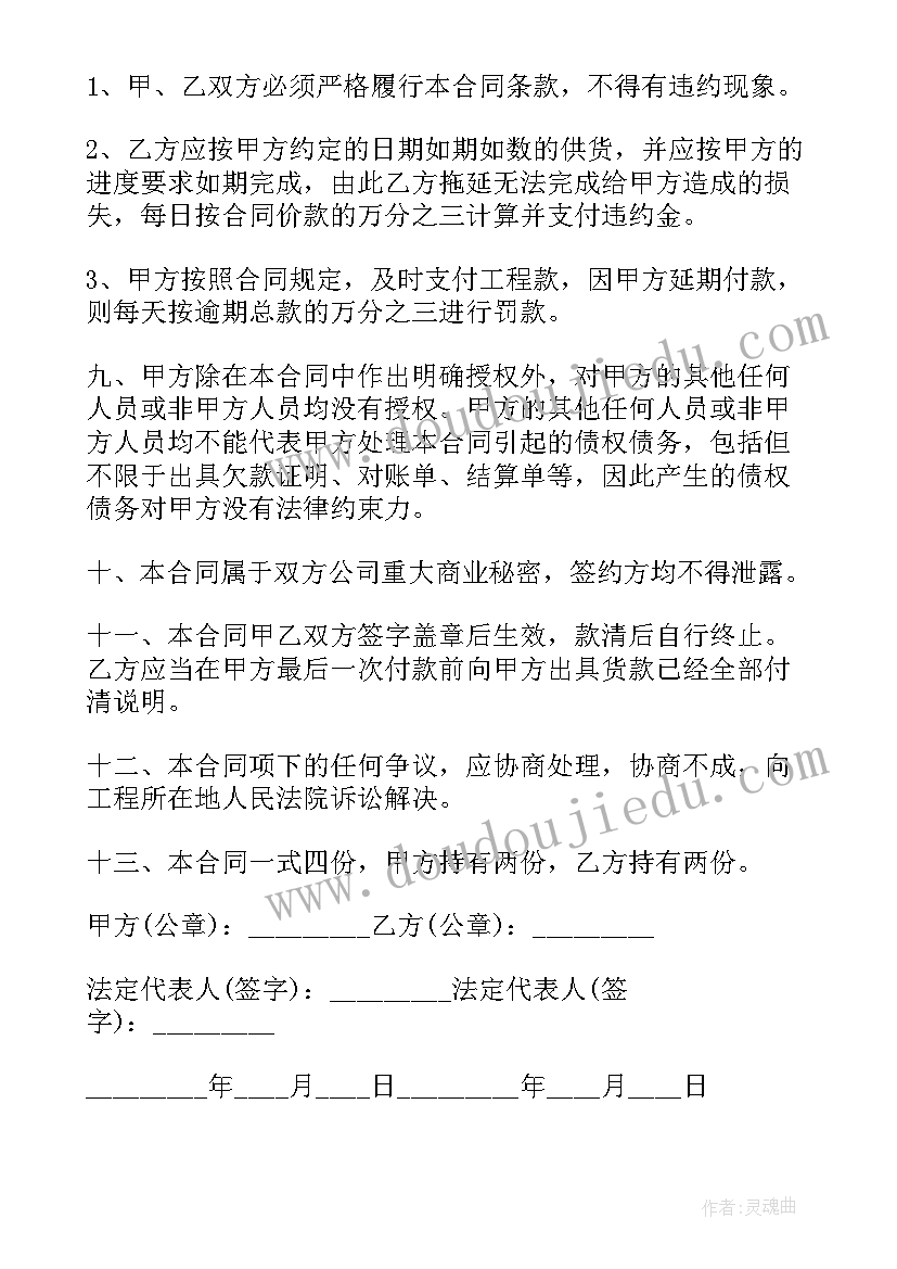 2023年购买防火门需要什手续 防火门购买合同(大全5篇)