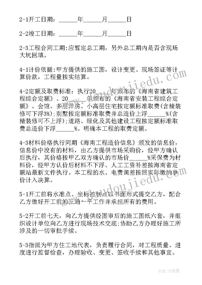 民房安装光伏板的危害 光伏包工包料安装合同(通用5篇)