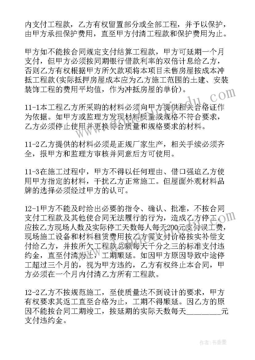 民房安装光伏板的危害 光伏包工包料安装合同(通用5篇)