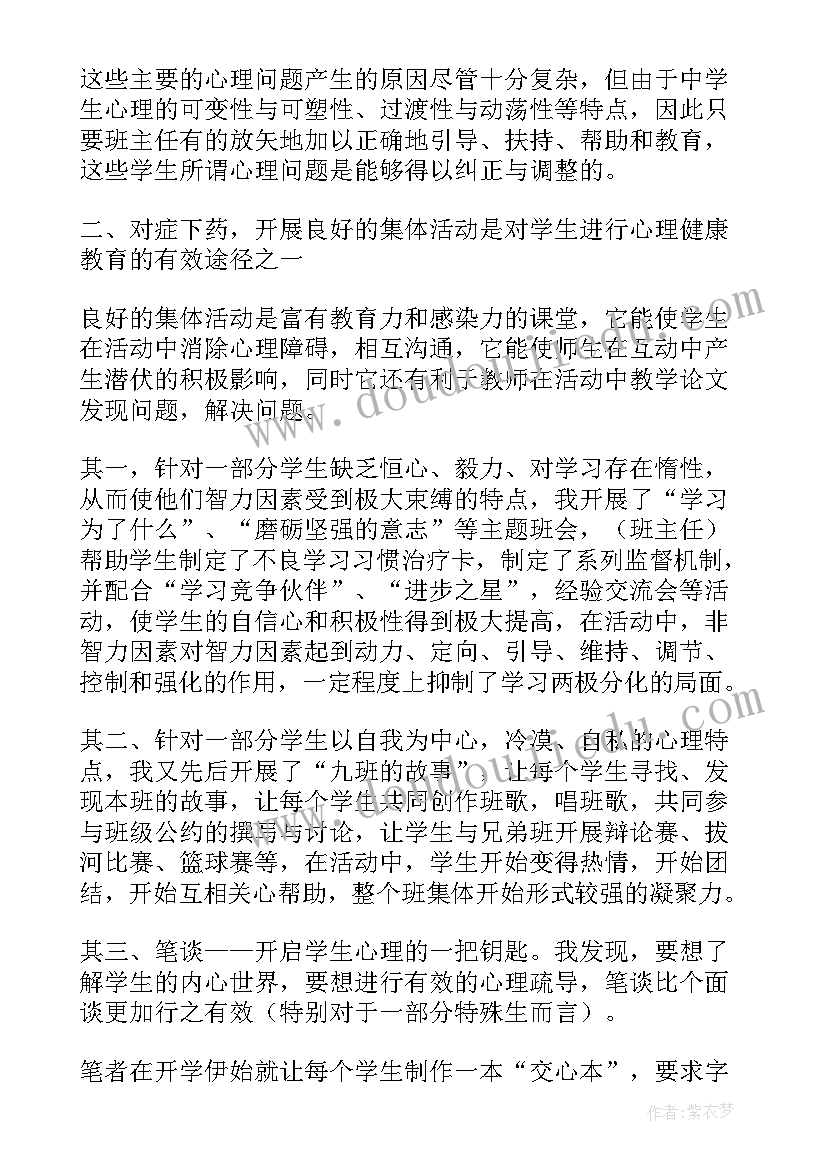 2023年健康委主任工作总结(实用5篇)