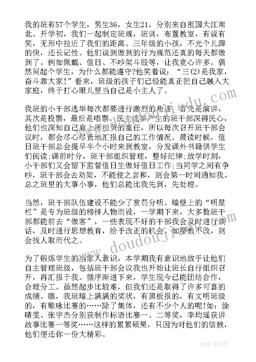 2023年健康委主任工作总结(实用5篇)