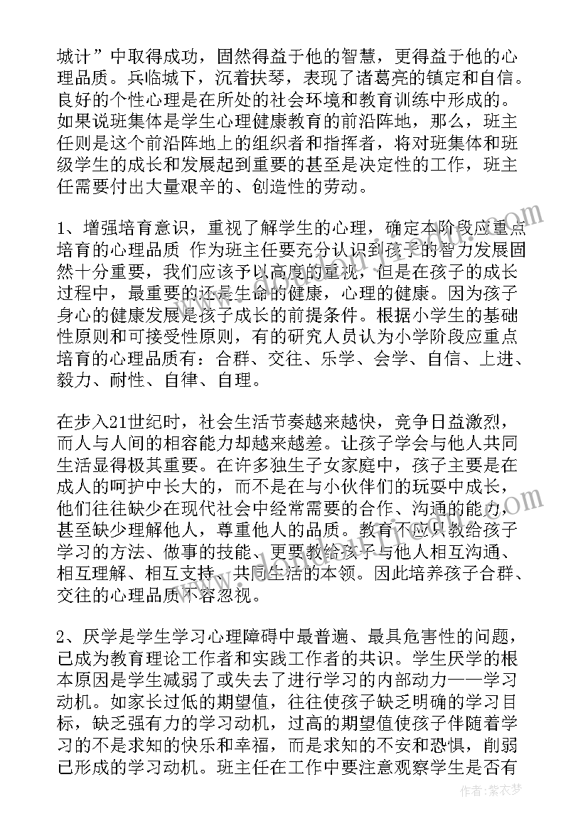 2023年健康委主任工作总结(实用5篇)