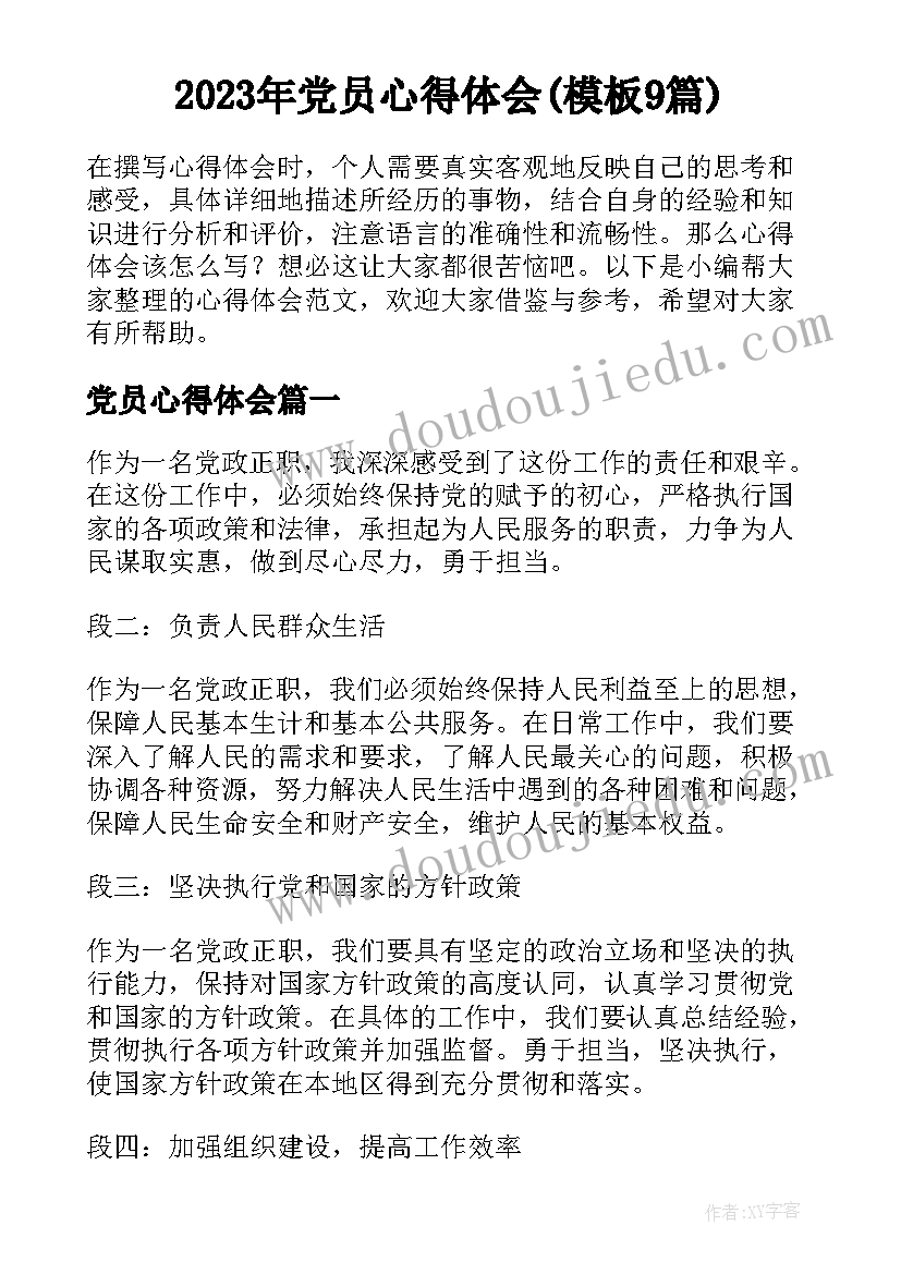 最新部编版小学语文四年级教学计划及反思 小学语文四年级教学计划(通用8篇)