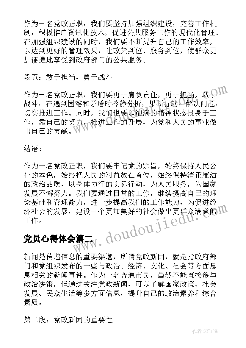 最新部编版小学语文四年级教学计划及反思 小学语文四年级教学计划(通用8篇)