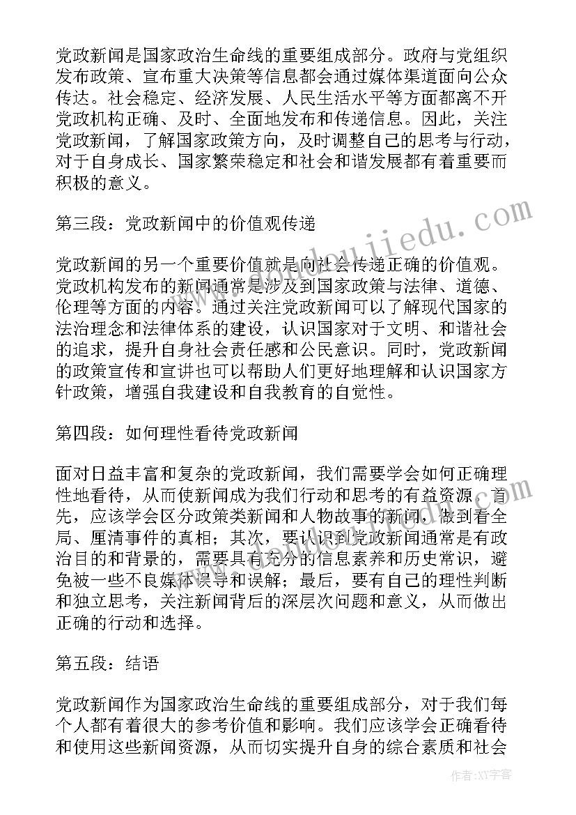 最新部编版小学语文四年级教学计划及反思 小学语文四年级教学计划(通用8篇)