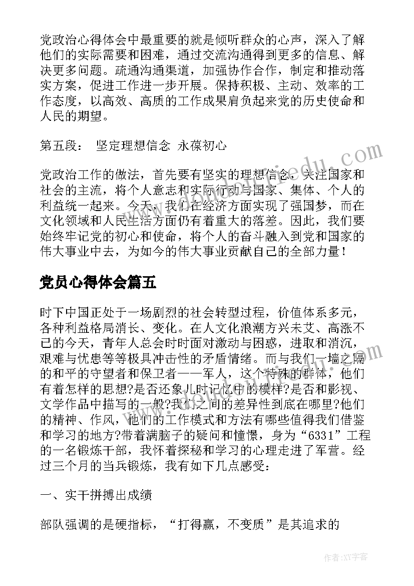 最新部编版小学语文四年级教学计划及反思 小学语文四年级教学计划(通用8篇)