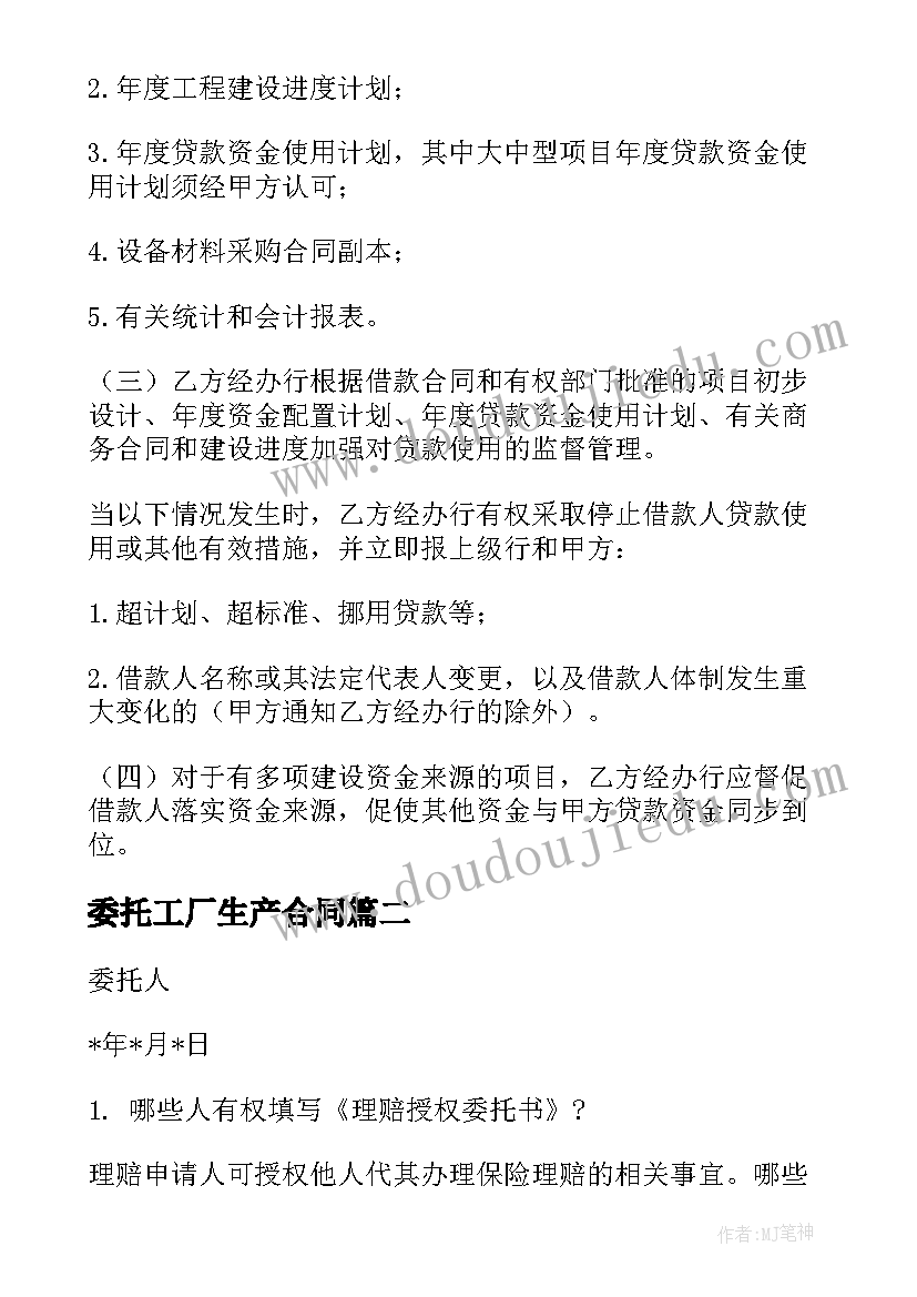 2023年大病低保申请书的样板 大病低保申请书(汇总7篇)