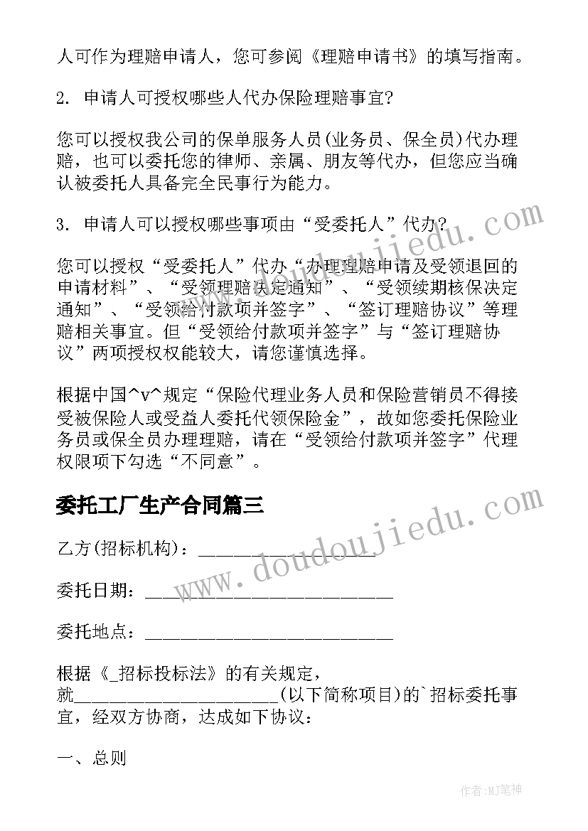 2023年大病低保申请书的样板 大病低保申请书(汇总7篇)