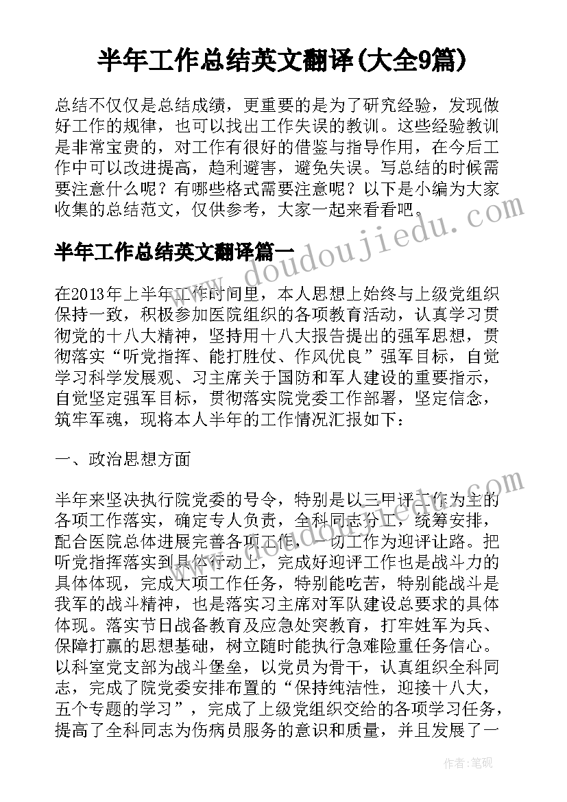 2023年药店营业员工作目标和计划 药店营业员工作总结(通用6篇)