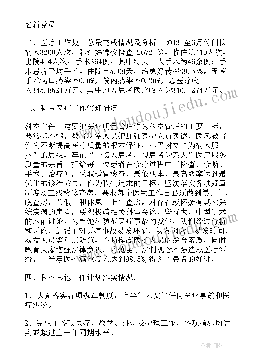 2023年药店营业员工作目标和计划 药店营业员工作总结(通用6篇)