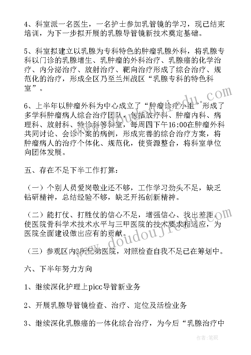 2023年药店营业员工作目标和计划 药店营业员工作总结(通用6篇)