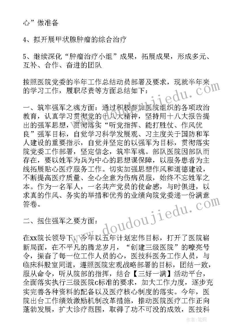 2023年药店营业员工作目标和计划 药店营业员工作总结(通用6篇)