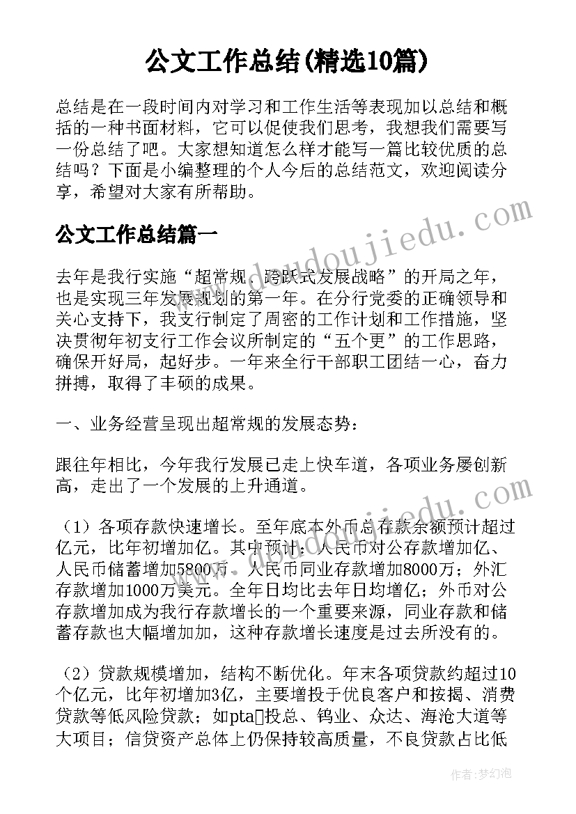 2023年脚内侧传球的教学反思 脚内侧踢球教学反思(优质10篇)