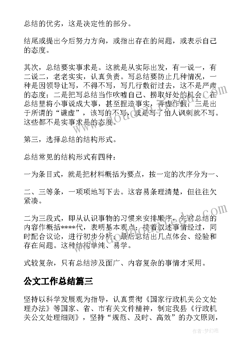 2023年脚内侧传球的教学反思 脚内侧踢球教学反思(优质10篇)