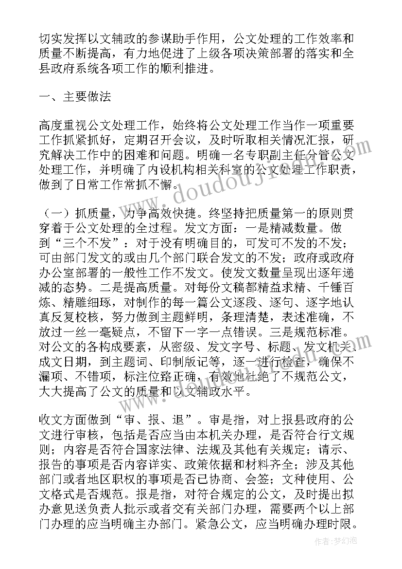 2023年脚内侧传球的教学反思 脚内侧踢球教学反思(优质10篇)