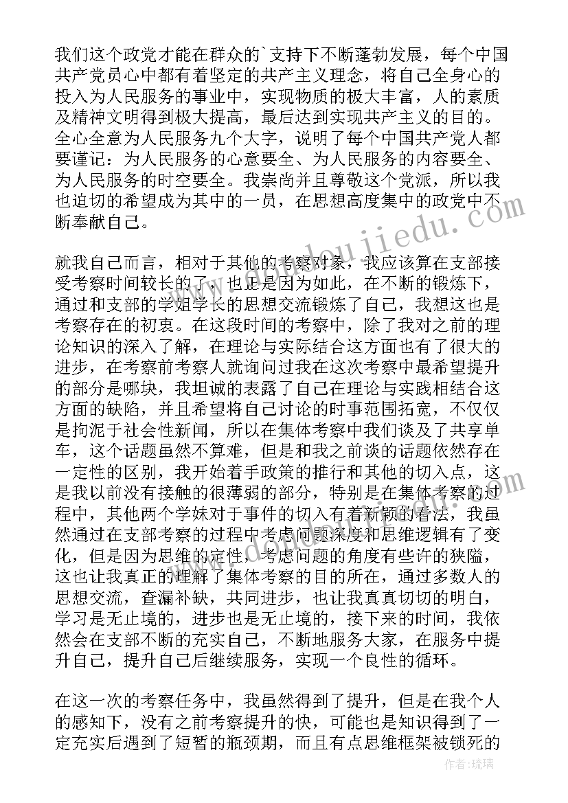 最新大学生一个月暑假思想汇报(优秀5篇)