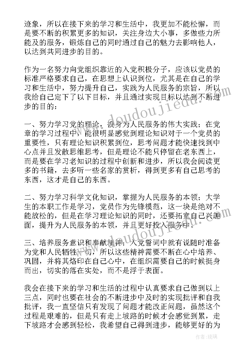 最新大学生一个月暑假思想汇报(优秀5篇)