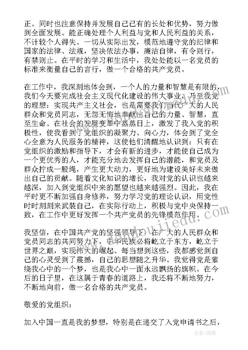 最新大学生一个月暑假思想汇报(优秀5篇)